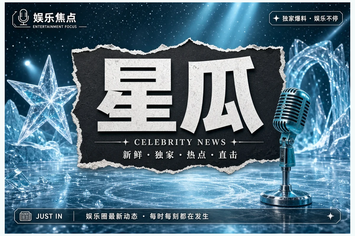 51吃瓜艺文观察